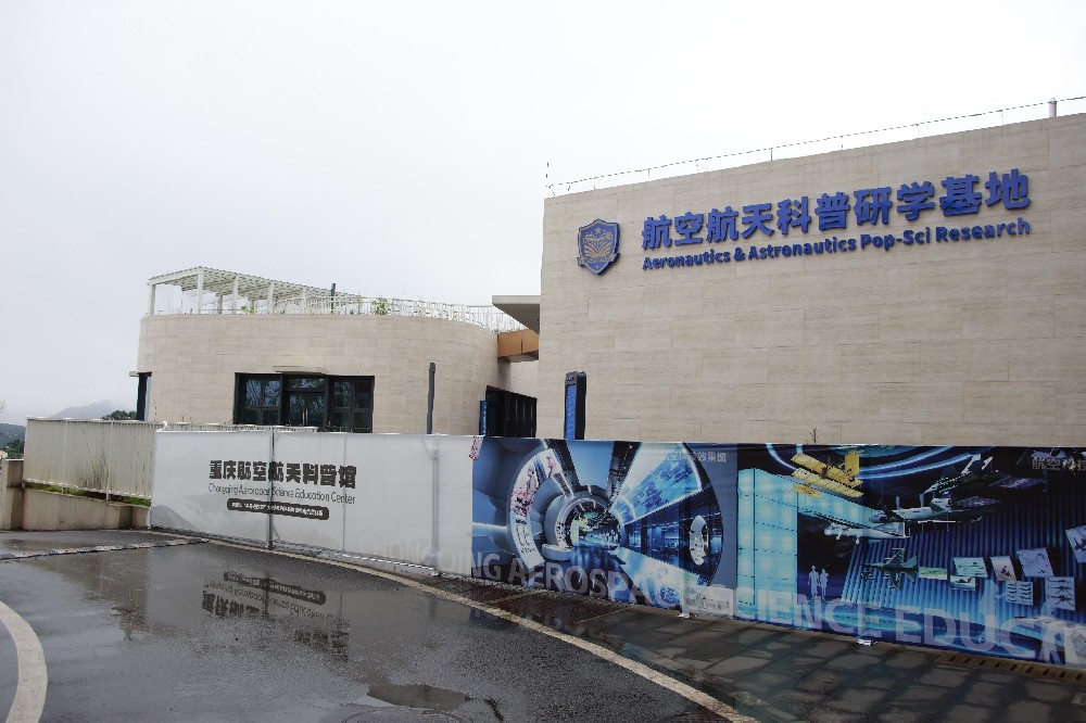 小学研学场地
