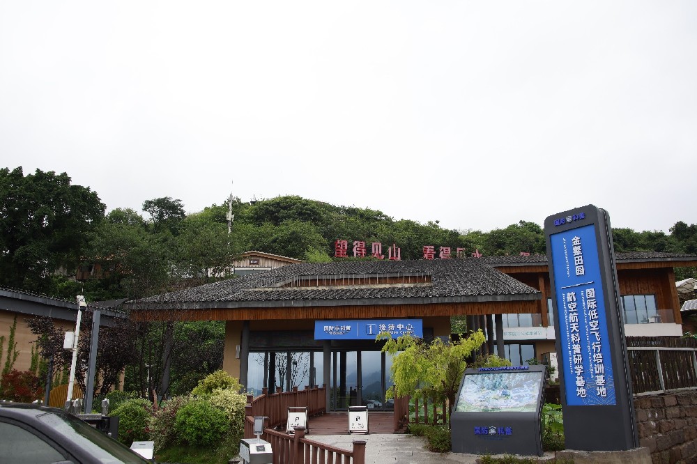 中学研学场地